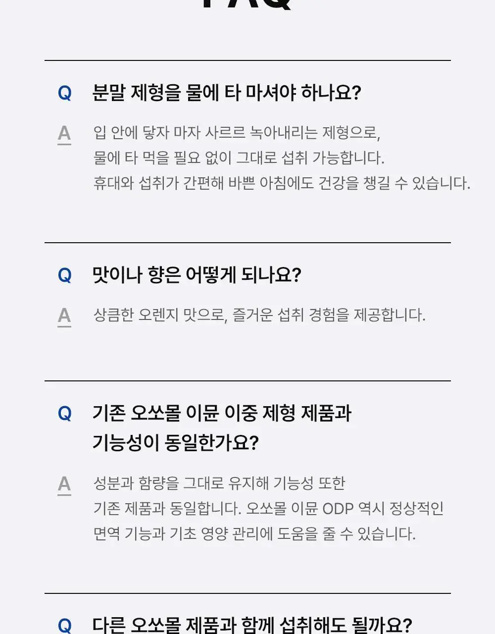 신제품 [포켓몬 에디션] 오쏘몰 이뮨 ODP 7입 기획 (+파이리 카메라 키링+ 랜덤 마그넷) (7일분) 상세페이지 53
